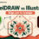 CorelDRAW vs Illustrator: comparación de herramientas para diseño vectorial y entrega de archivos