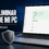 Cómo eliminar virus de mi PC sin formatear con análisis oficial
